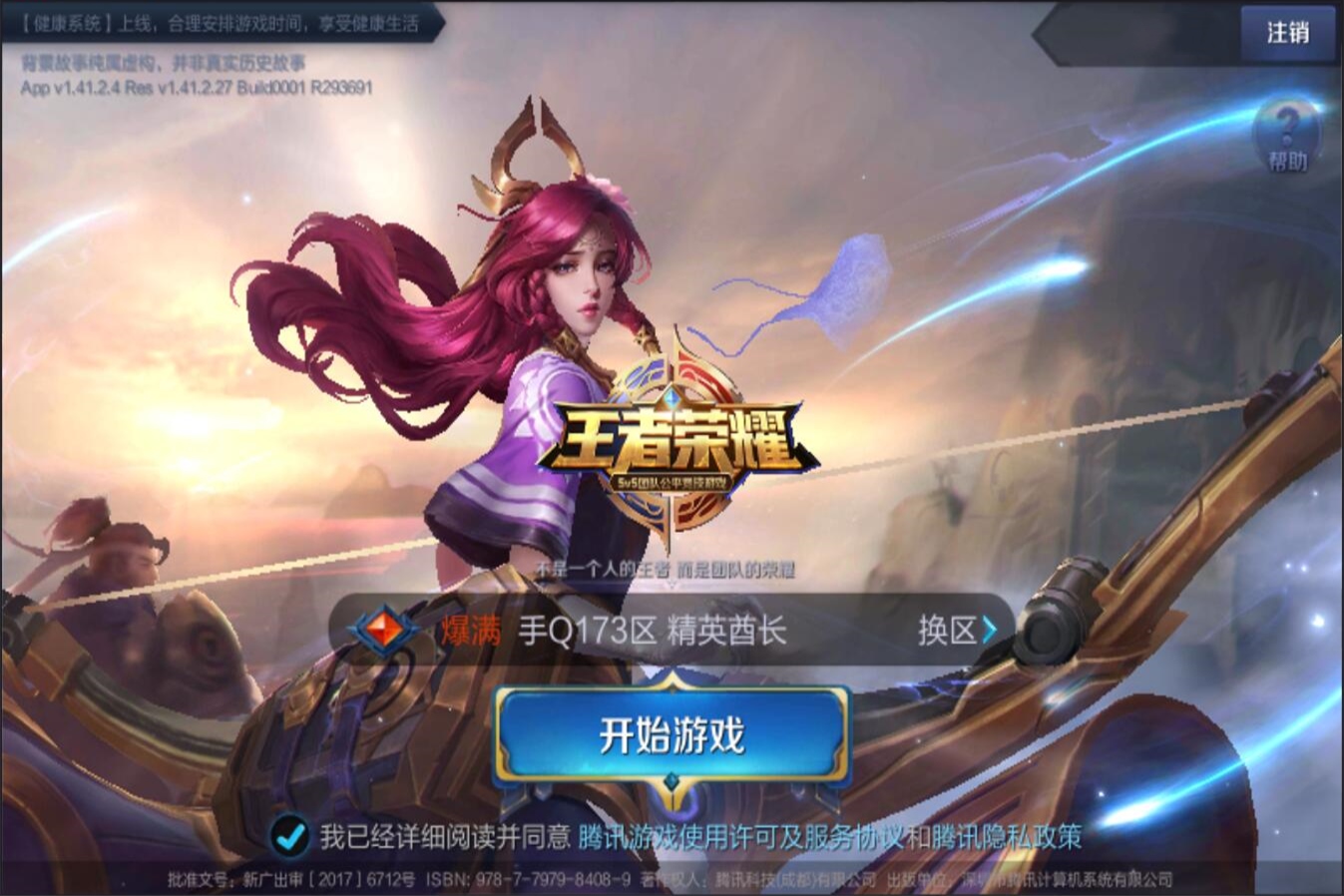 曲的恢宏壮 曲的恢宏壮